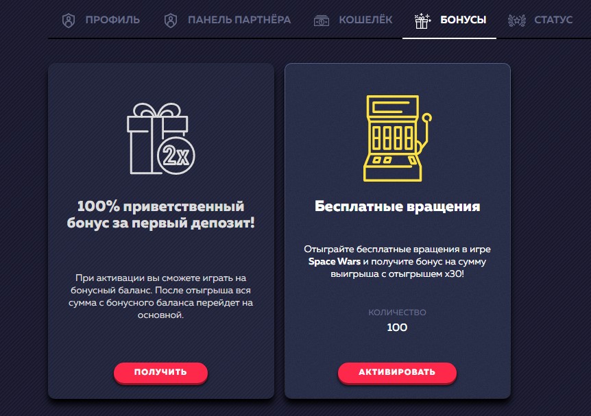 Бонусы Vavada Casino